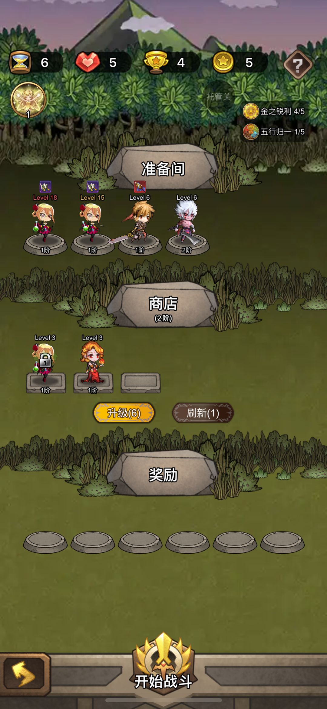 佣兵大作战稳10星闭眼无脑 3