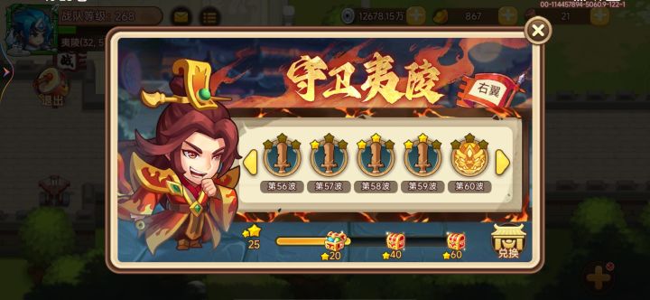 谁说陆逊没用了截图