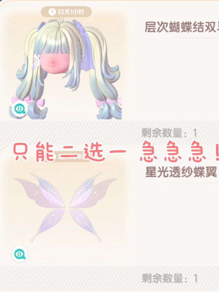 只能选一个怎么办急急急截图