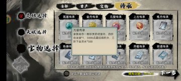 苟道修仙途7（6）