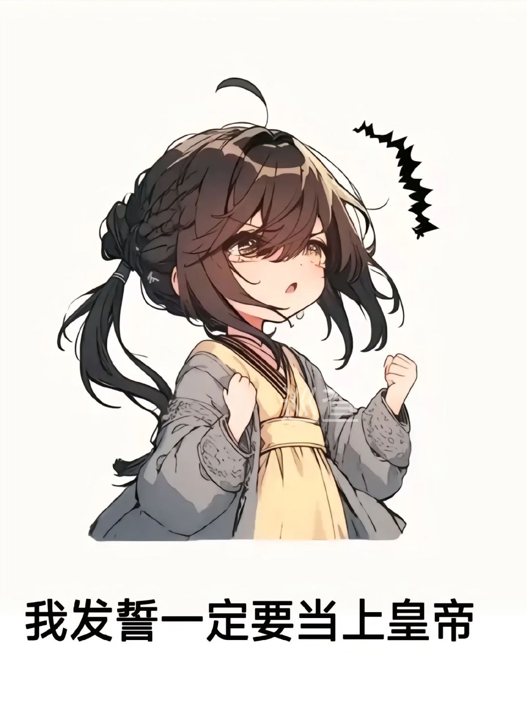 一些穗的表情(Ⅵ) 4