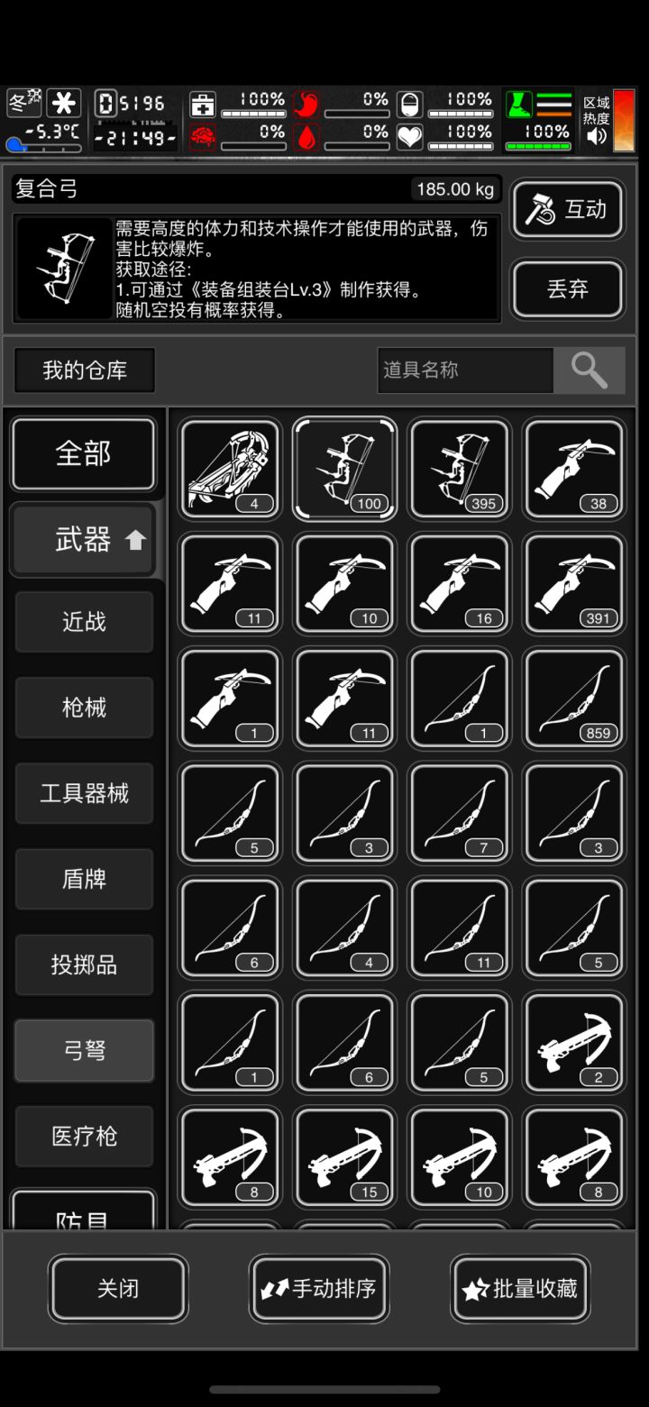 100把满配C弓截图