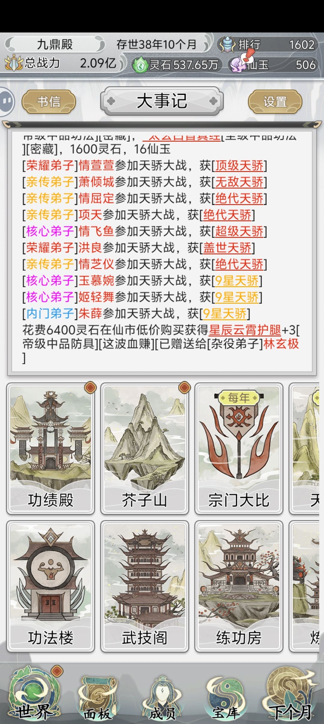 真捧 1