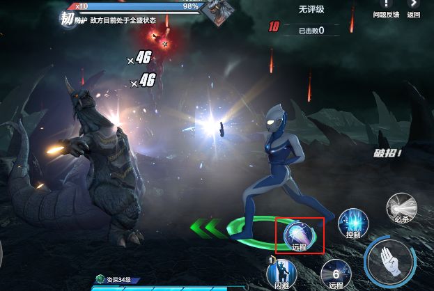 (奥特曼传奇英雄) 3
