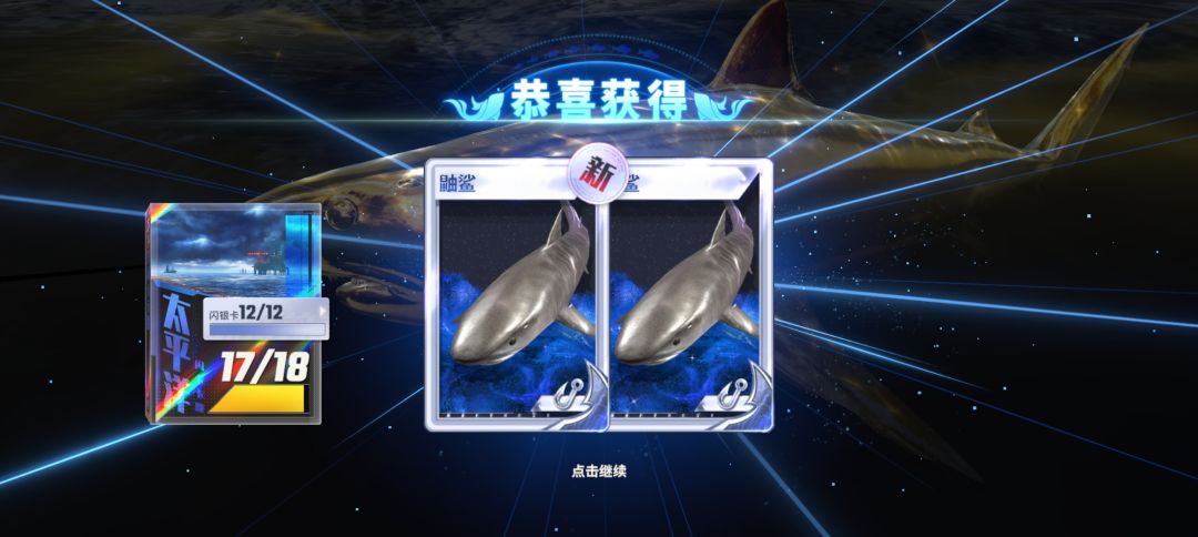本期太平洋卡册集齐 3
