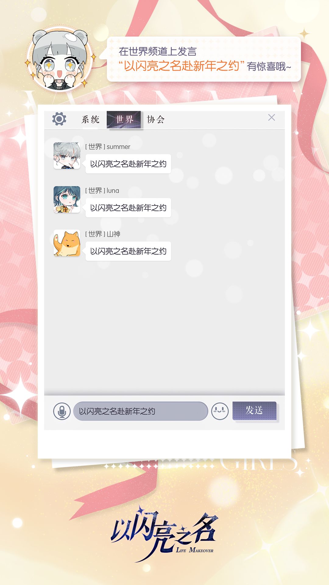 参与彩愿新景活动,领取元旦限定菜谱! 2
