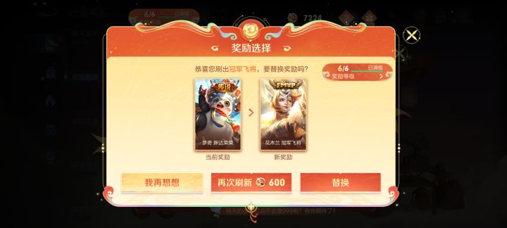 王者荣耀【偶像歌手QFRISX】我的小龙糕今天902块，复制链接来我的市集出售，龙年上分大吉！截图
