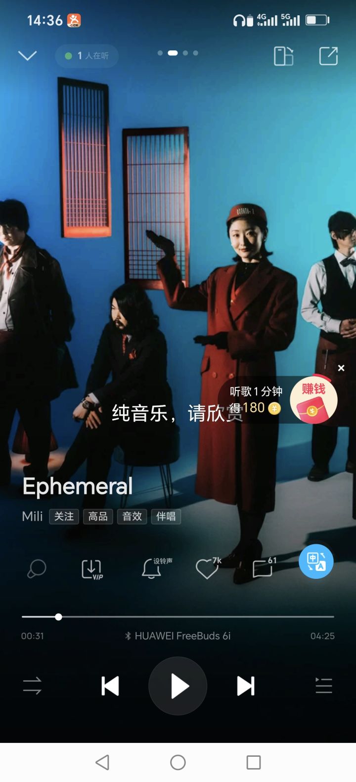 衰仔的偏好截图