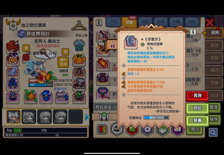 要不要下词条也嫖呢截图