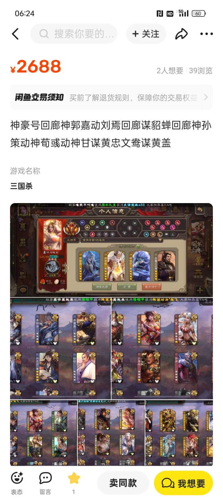 家人们2600可信吗?截图