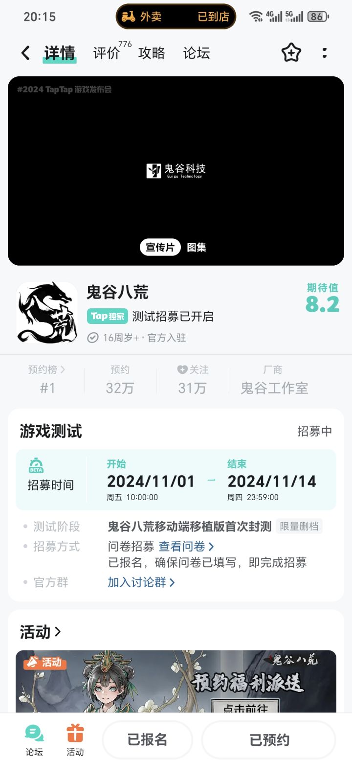 给个测试资格吧截图