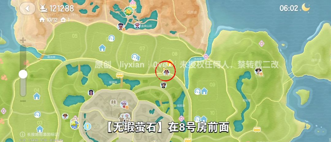 【心动小镇】（9.20）溜溜橡木&无暇萤石 3