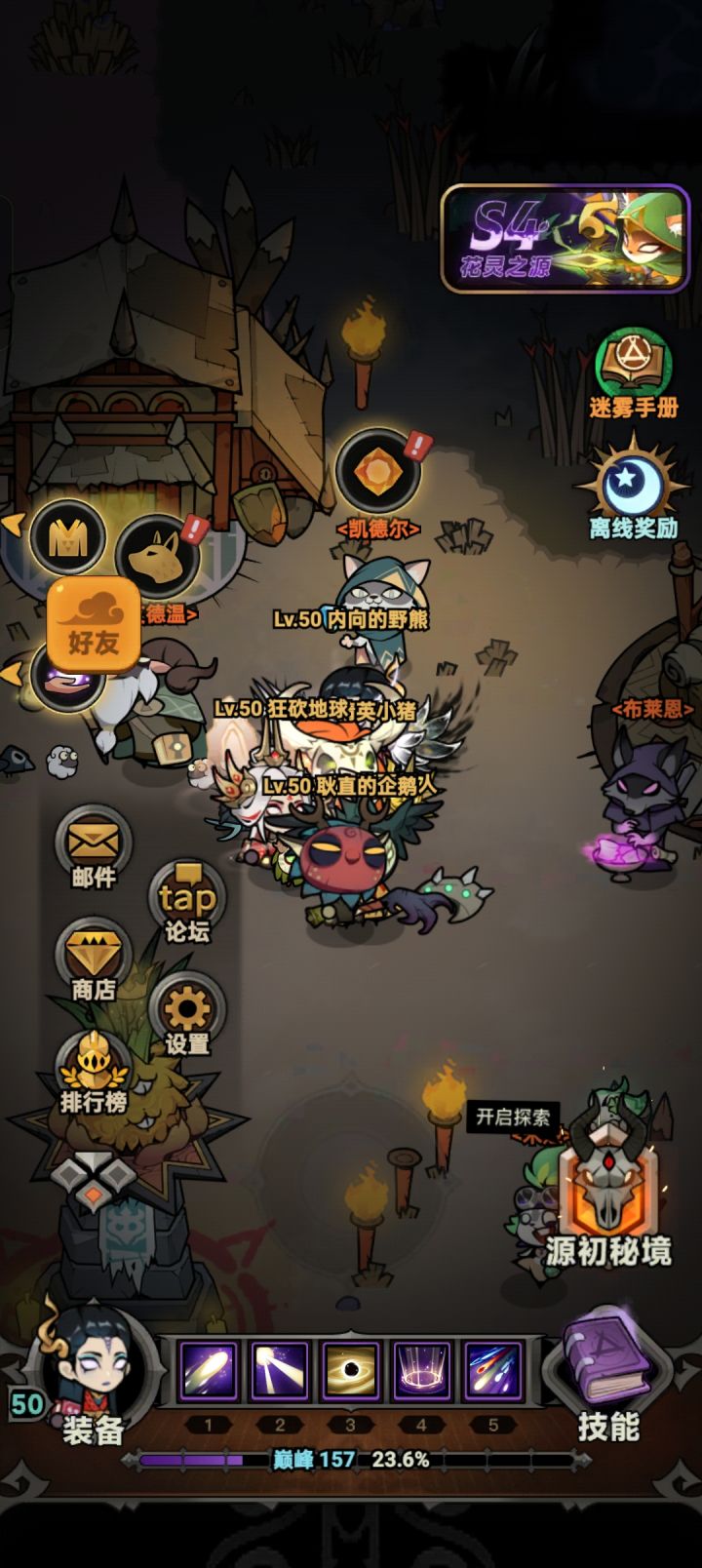 taptap五区求大佬带90谢谢截图
