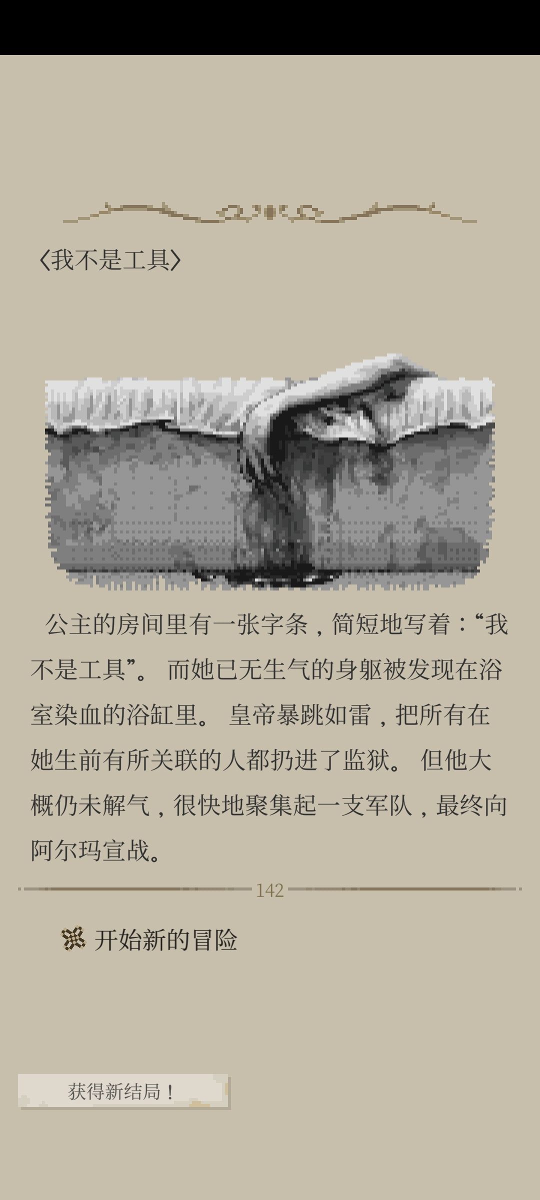 没错！我就是那个反派 2