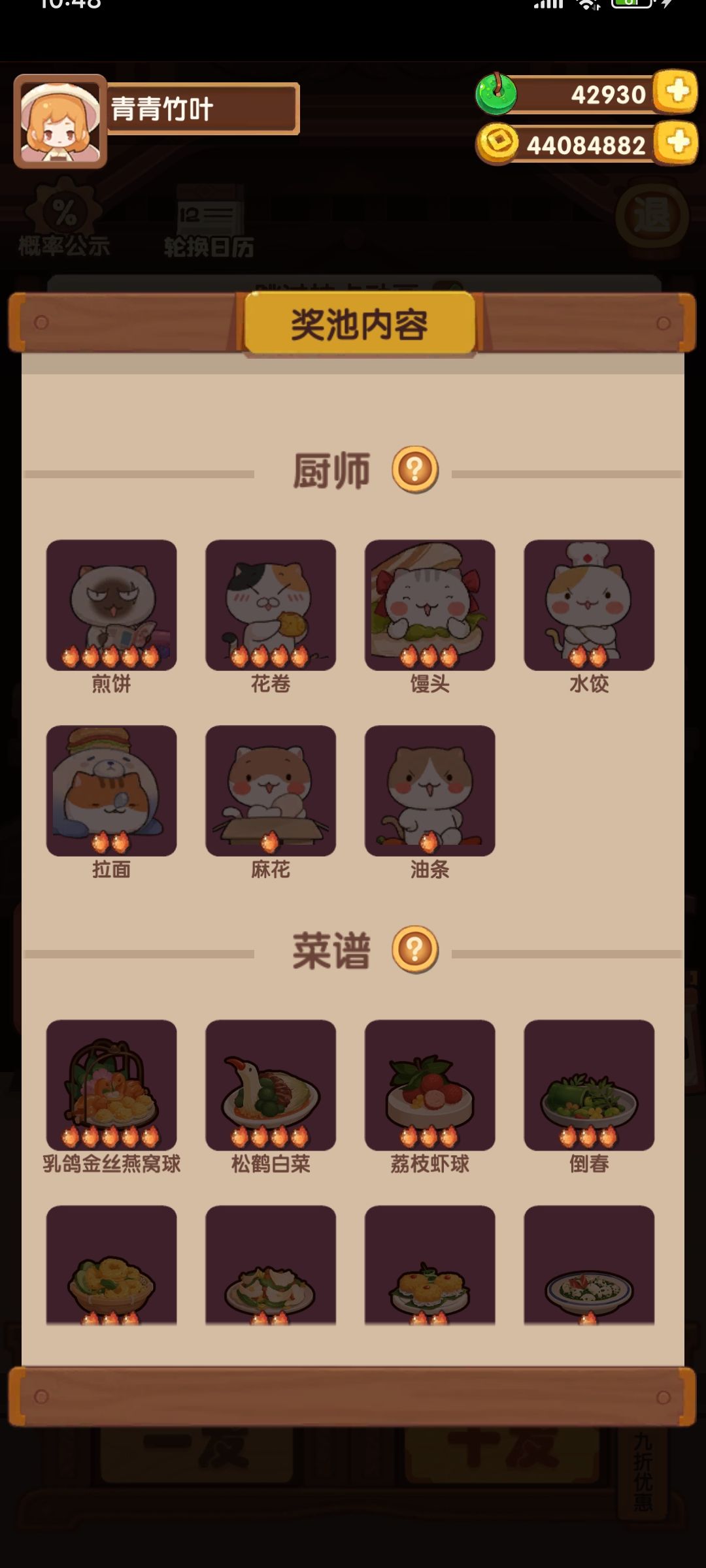 喵喵喵喵池值得抽吗? 2