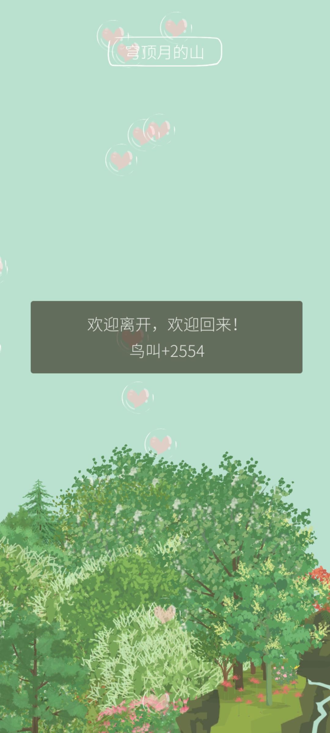 哦吼吼 1