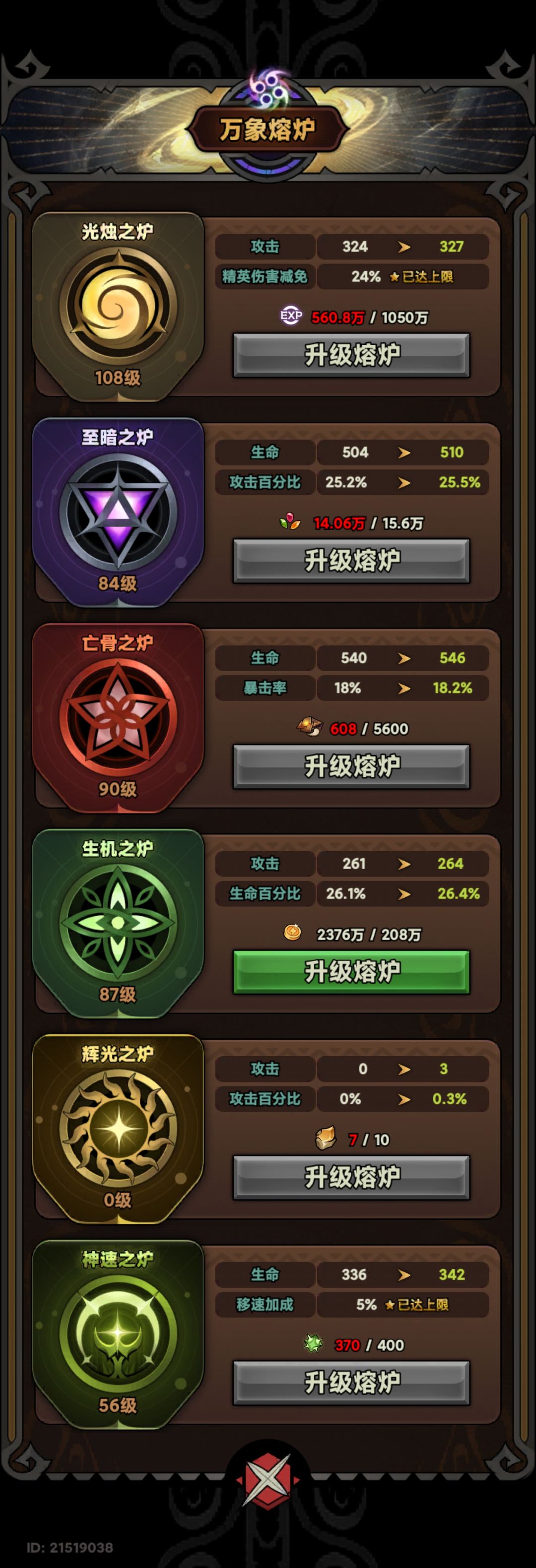 每天随便玩十几分钟,不挂机 3