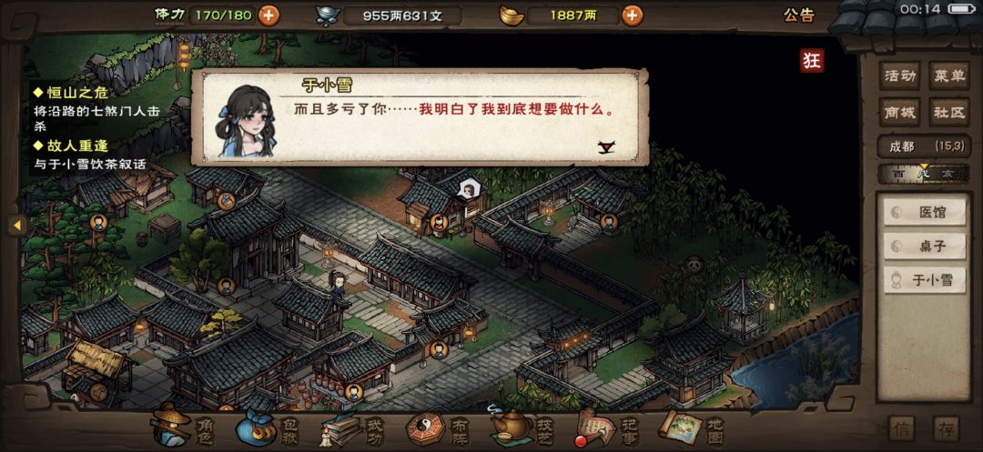 小雪真乃绝世美人哇 2