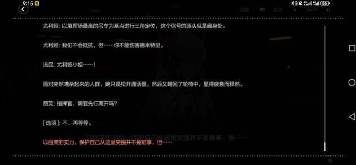 丽芙的战斗力这么强吗!在这一章中多次提到凭借丽芙和指挥官可以保全自身,突围。我以为丽芙作为辅助型构造体战斗力不强呢截图