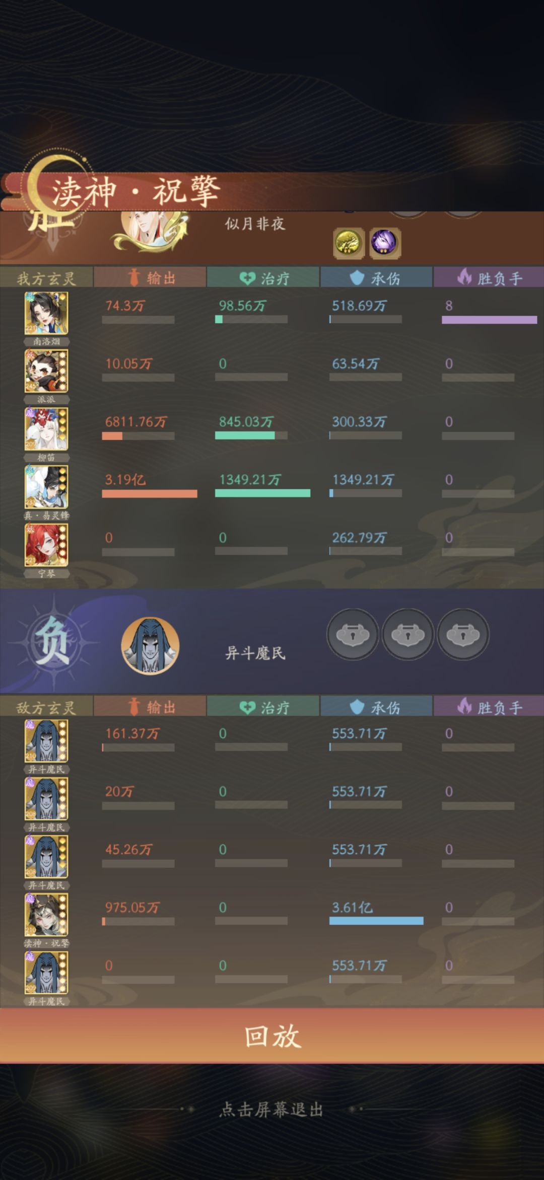 不削弱 一刀砍死祝擎 1