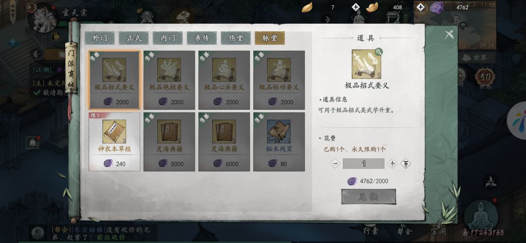 新出的秘术,有没有好兄弟讨论下,避免踩坑 2