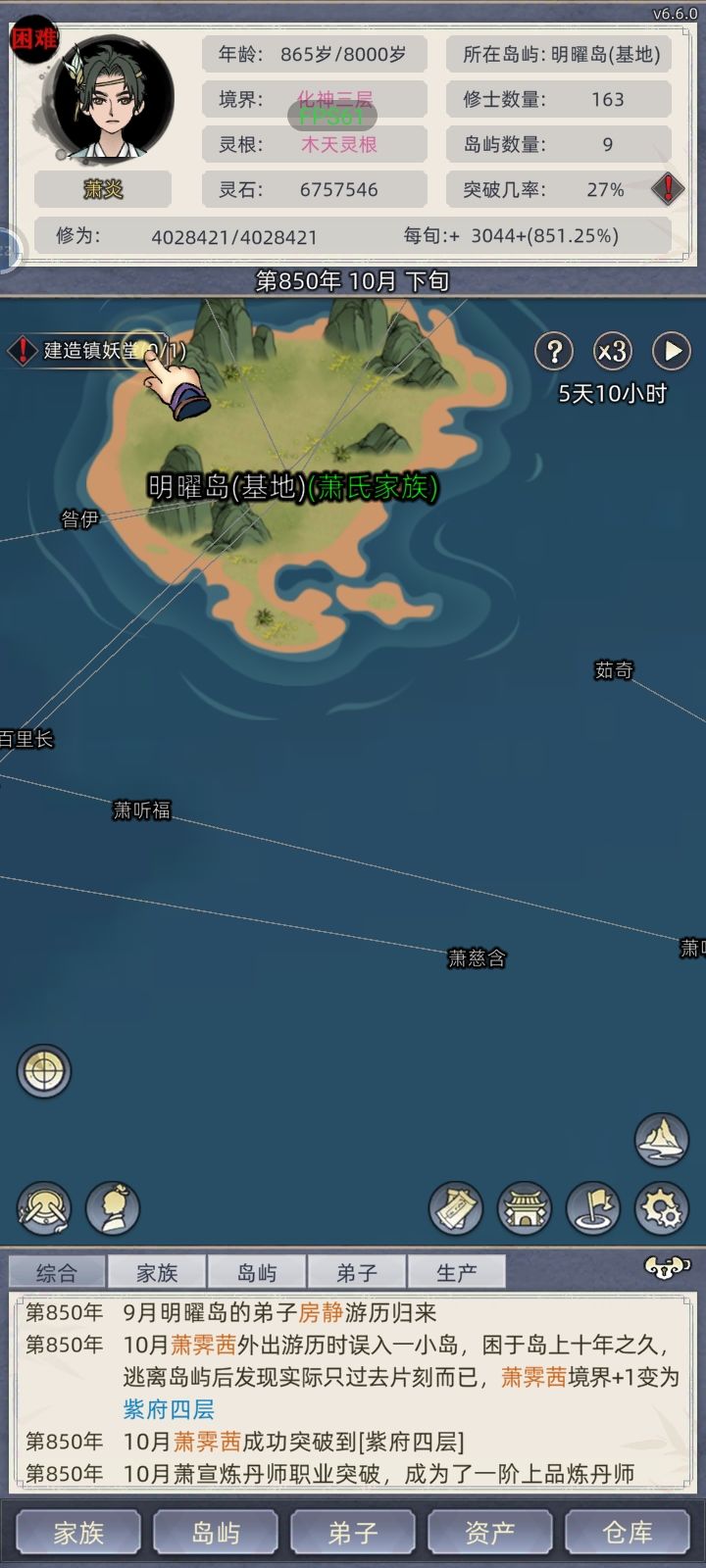 官方用心了截图
