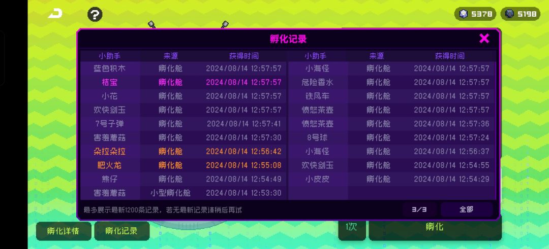 我感觉自己还挺欧的耶 1