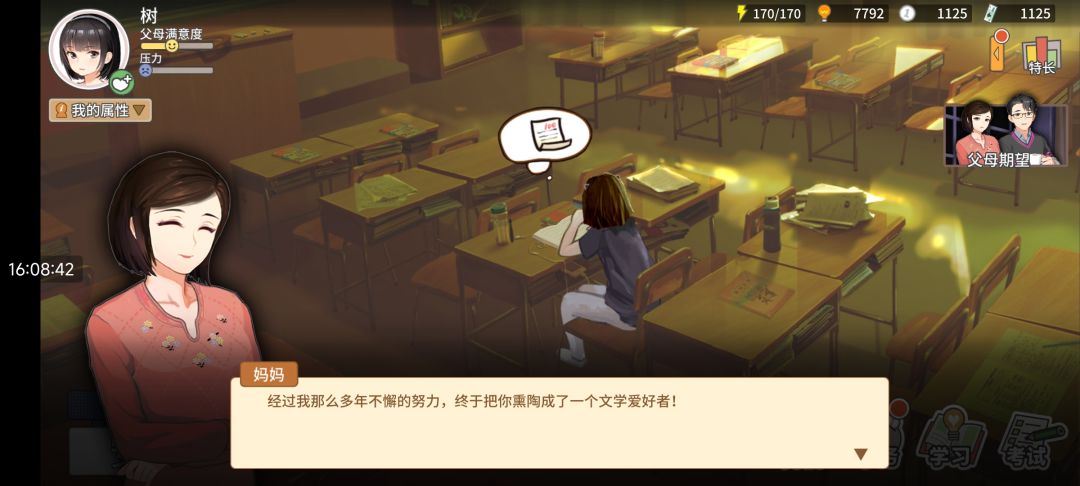 最难收集的传承对话 1