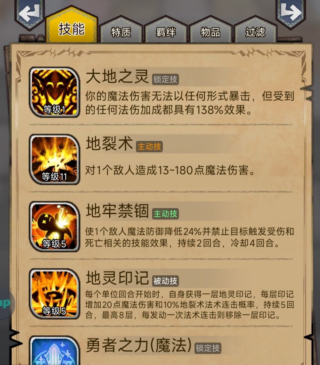 土法单刷攻略 2