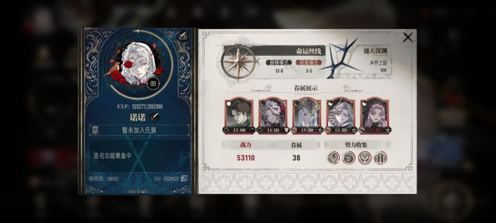 零氪活跃玩家求收留 id:432653截图