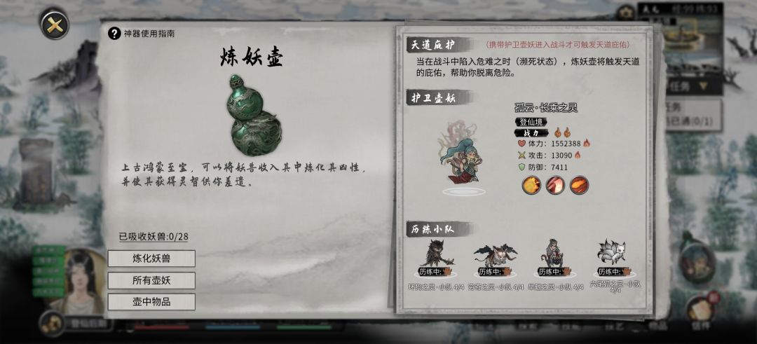 洪荒难度土修结档 1