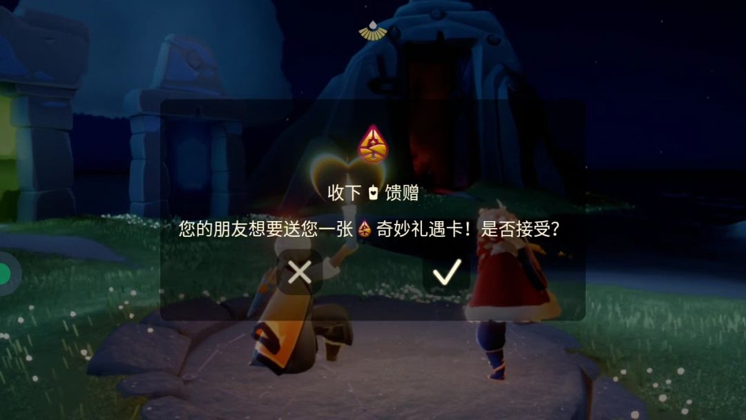 现在光遇都在拼卡吗?监护不送的吗?🌚 1