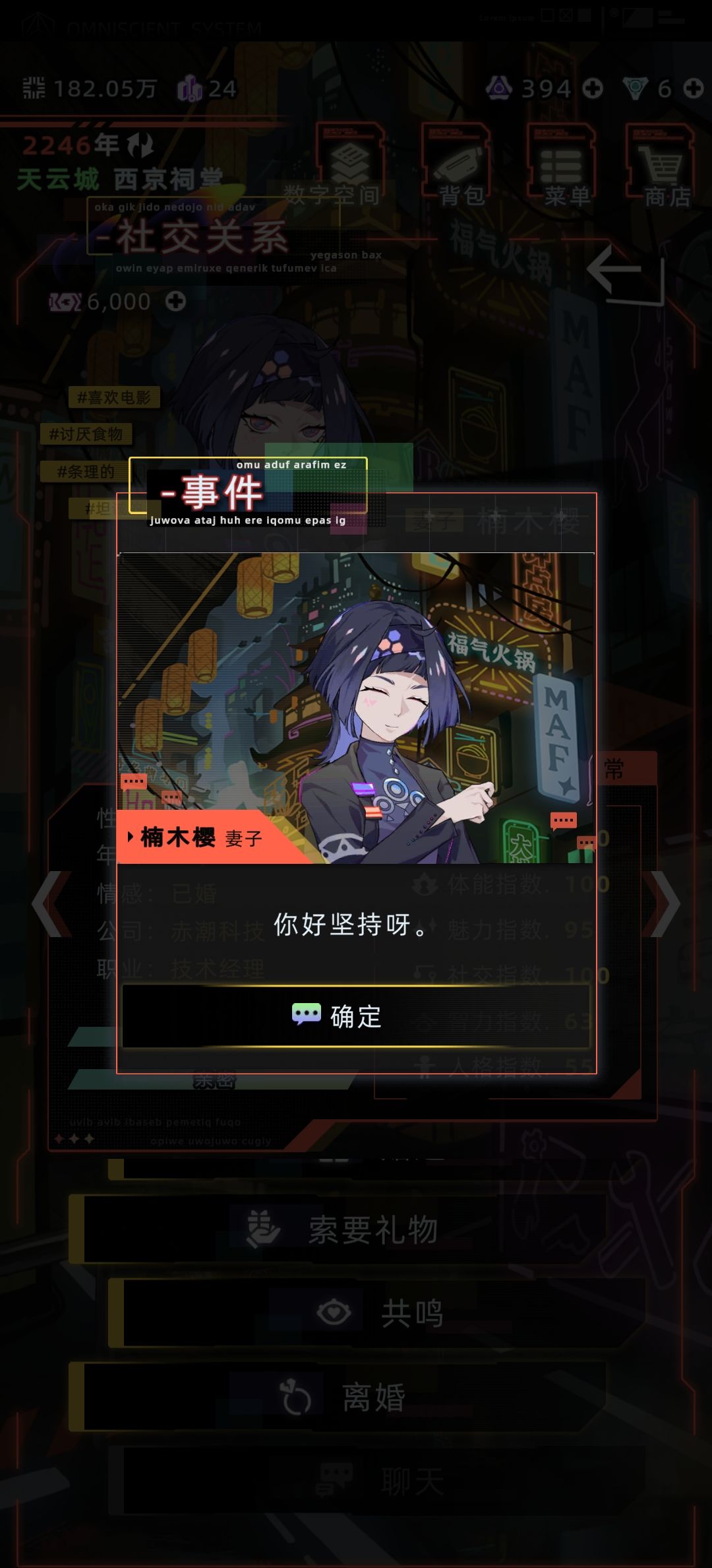 温故一下黑化线樱离婚剧情 2