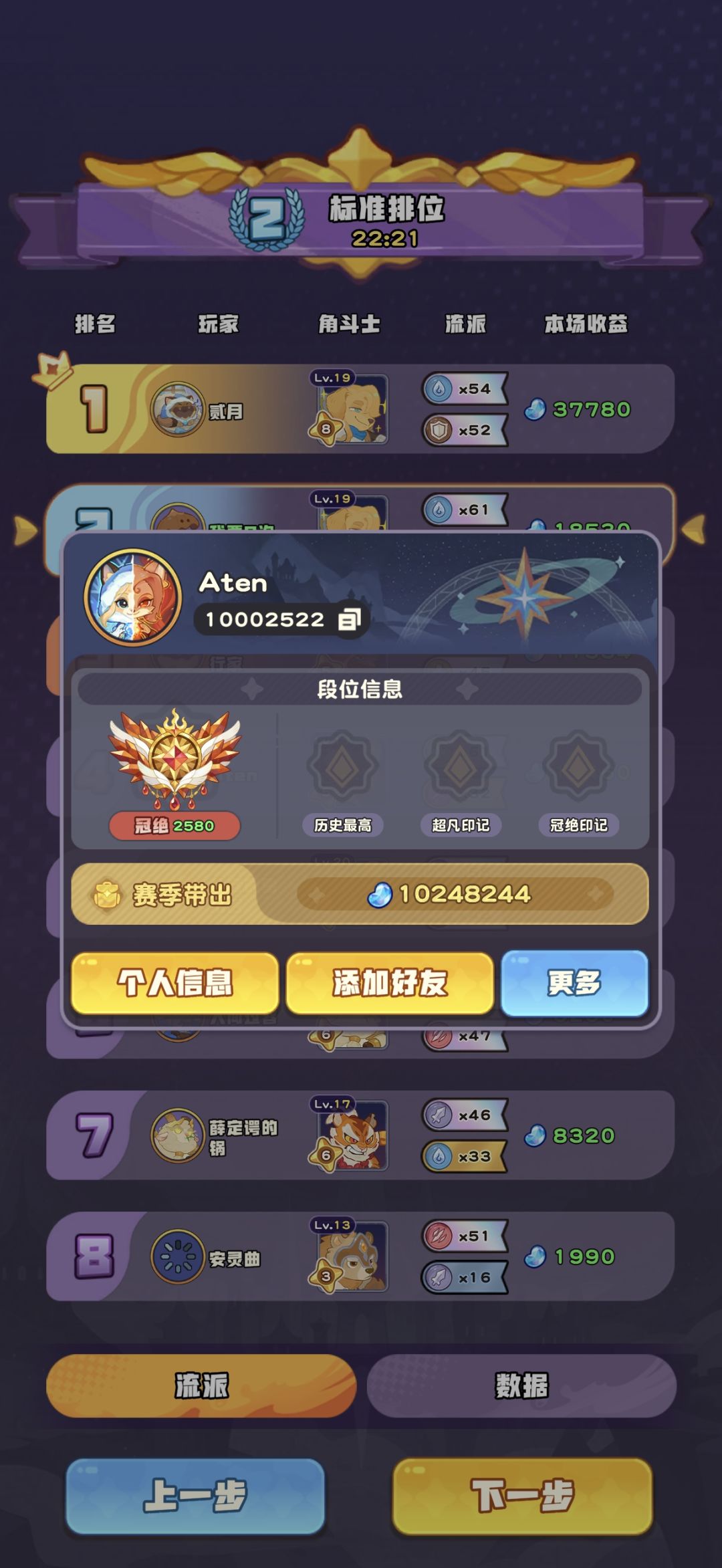 这游戏是没人了吗 2