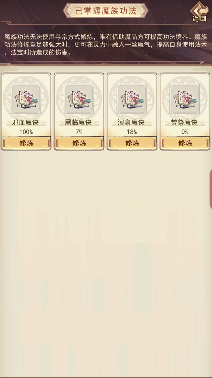 魔神坛/秘境探索优化 2
