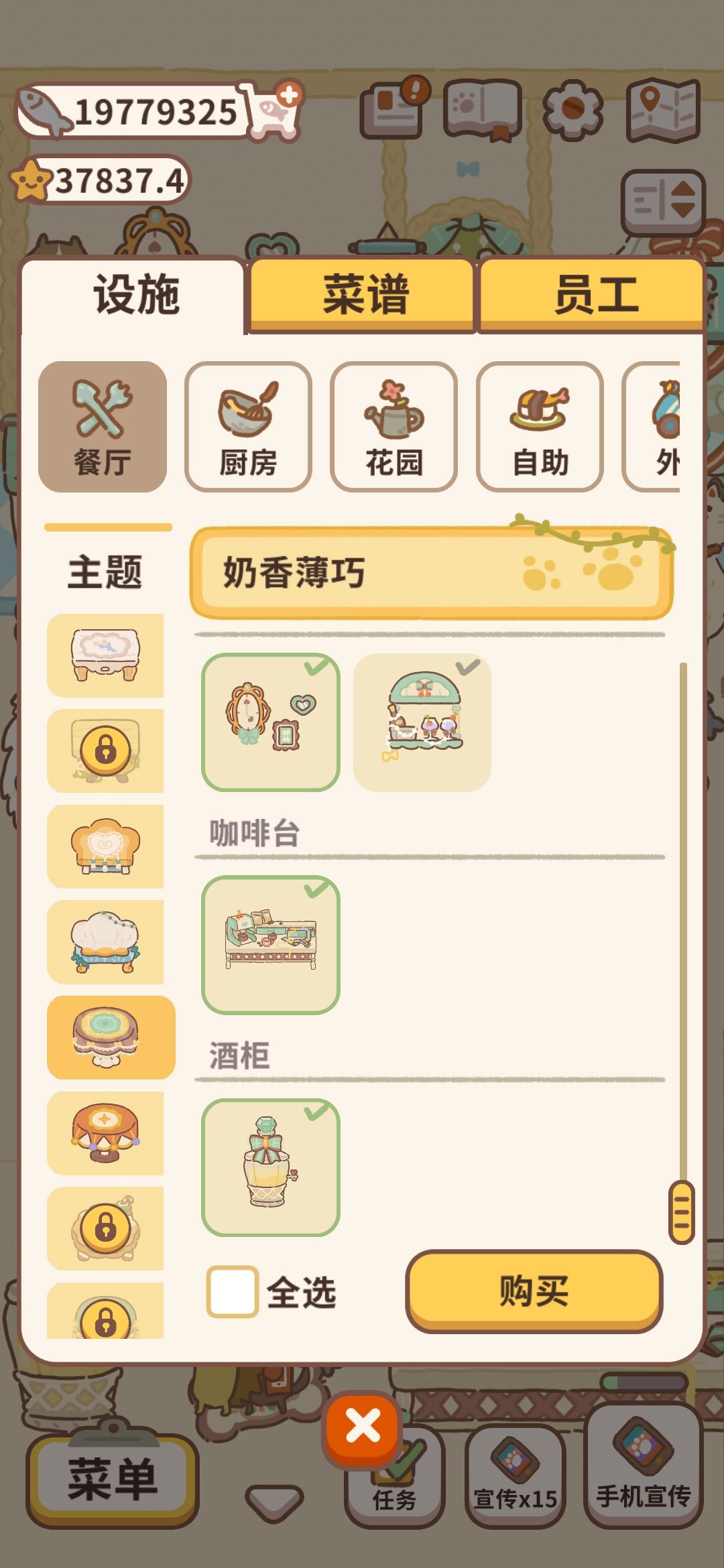 动物餐厅 游戏日常 1