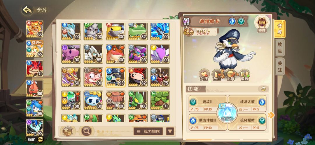 异宠真丑 3
