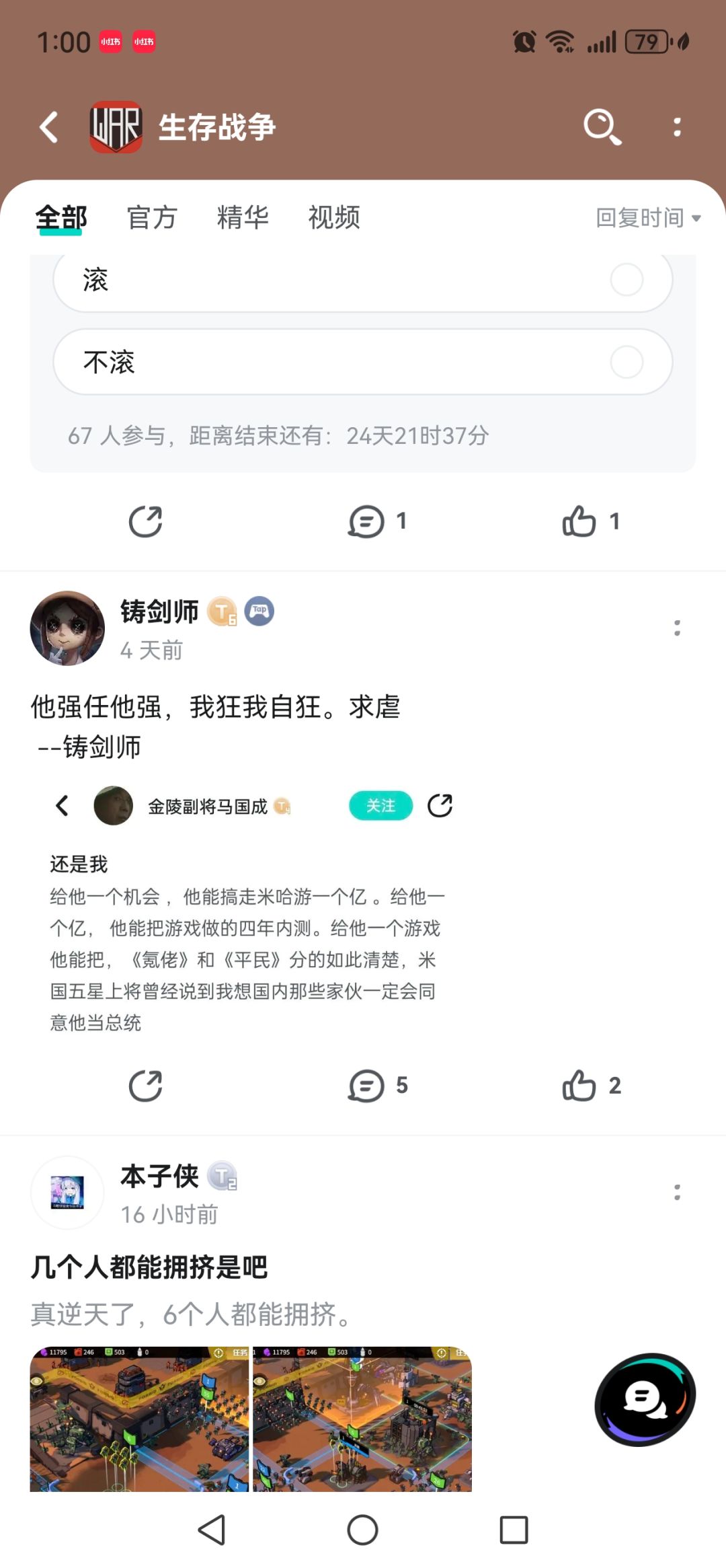 他强任他强，我是铸剑师！截图