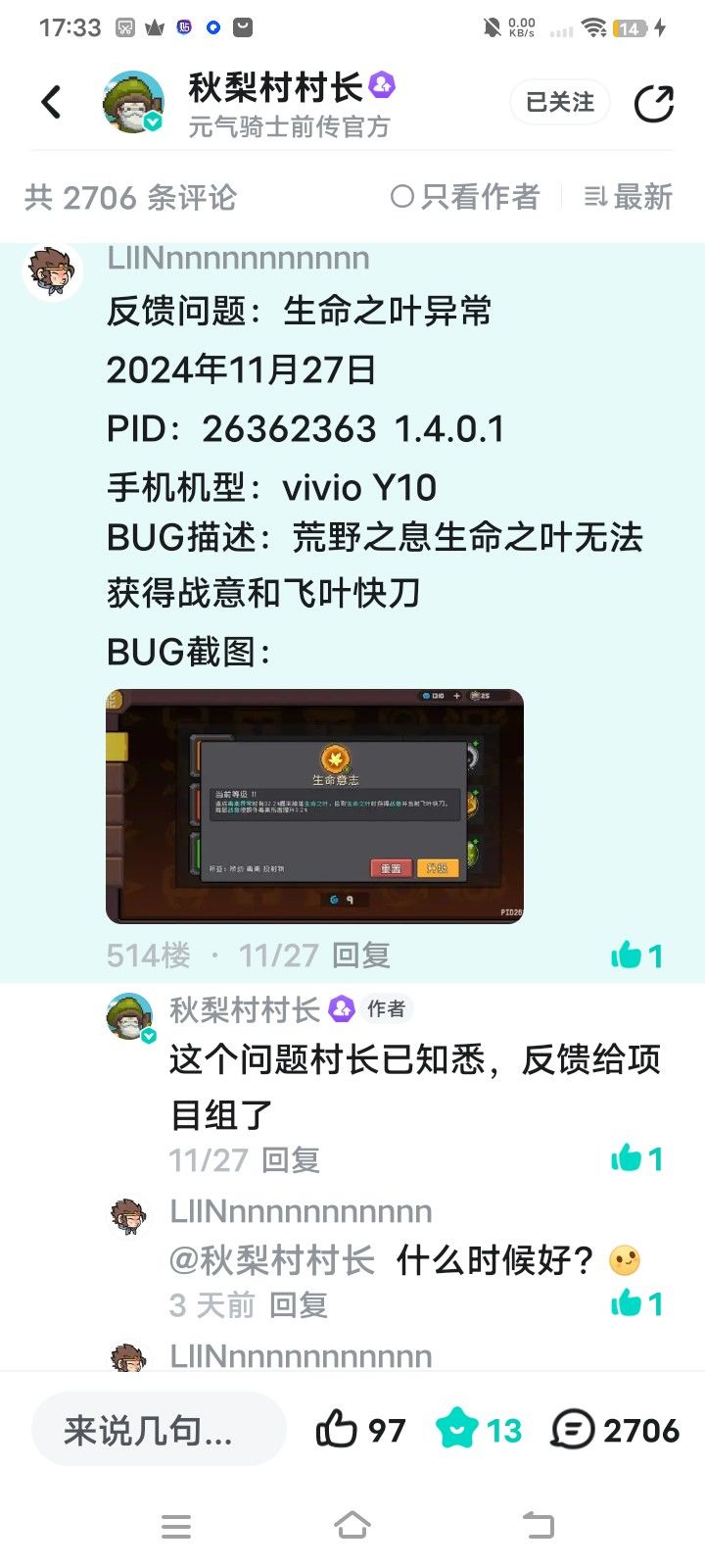 荒野战士4个技能都有BUG 5