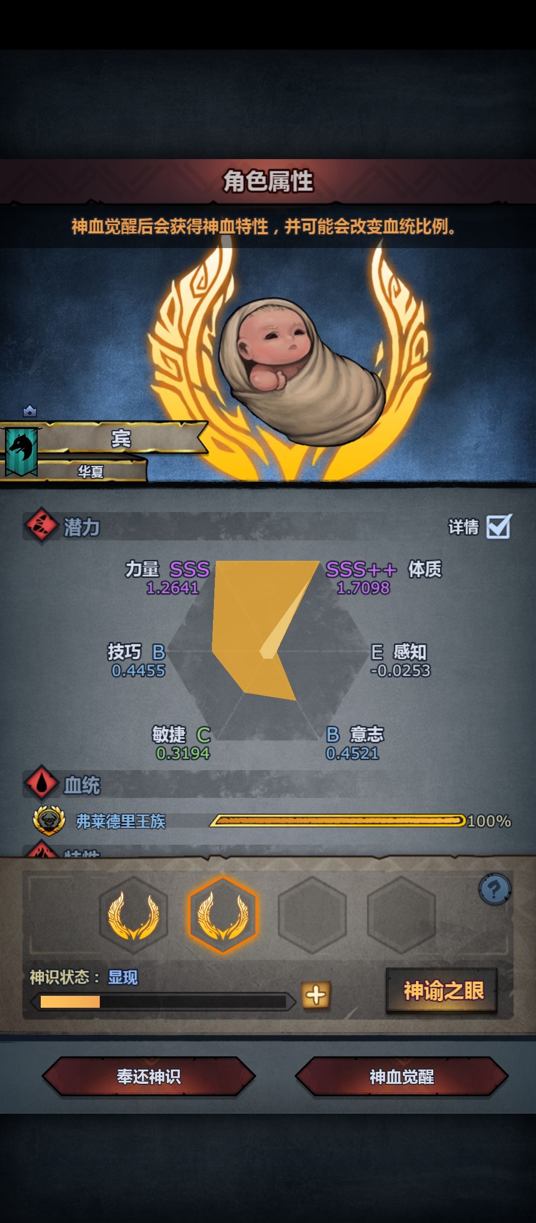 急急急,求大佬指点 3