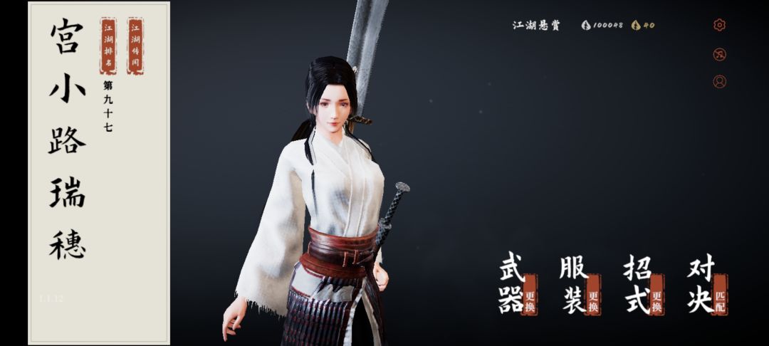 名人帖截图