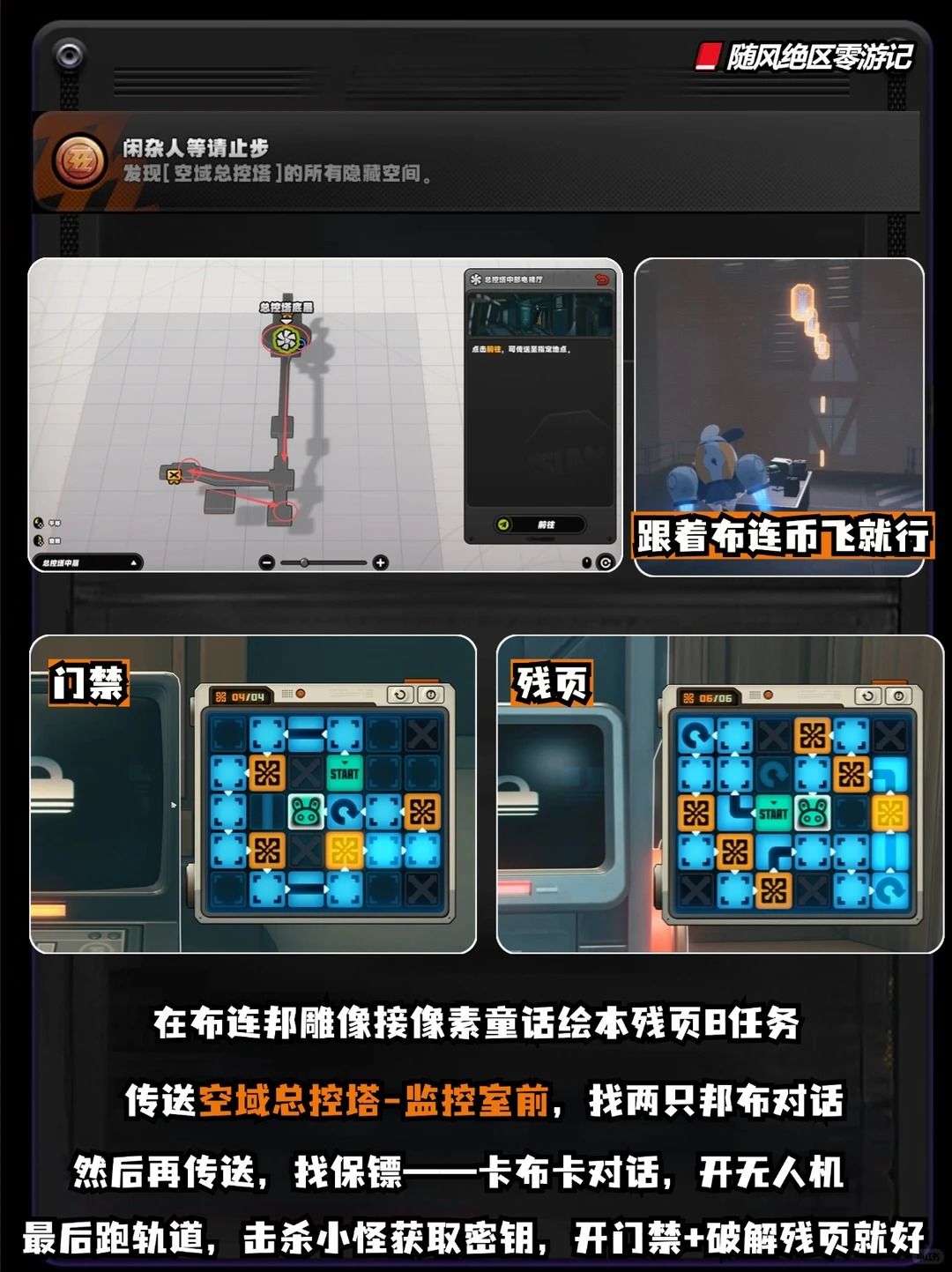 绝区零3.3的8个隐藏成就,快来抄作业拿下 7