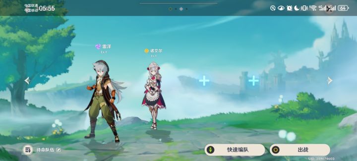 新手前期阵容怎么搭配截图