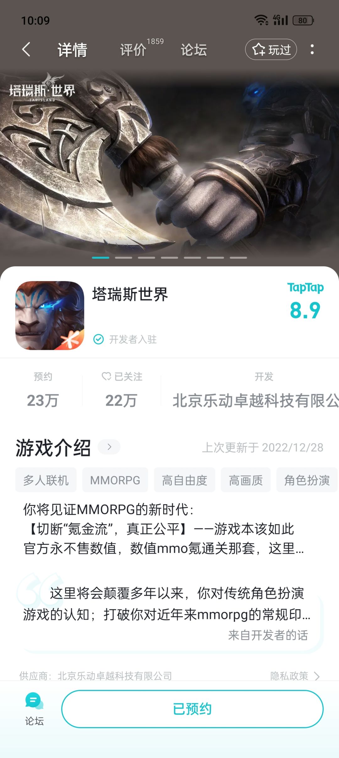 TapTap