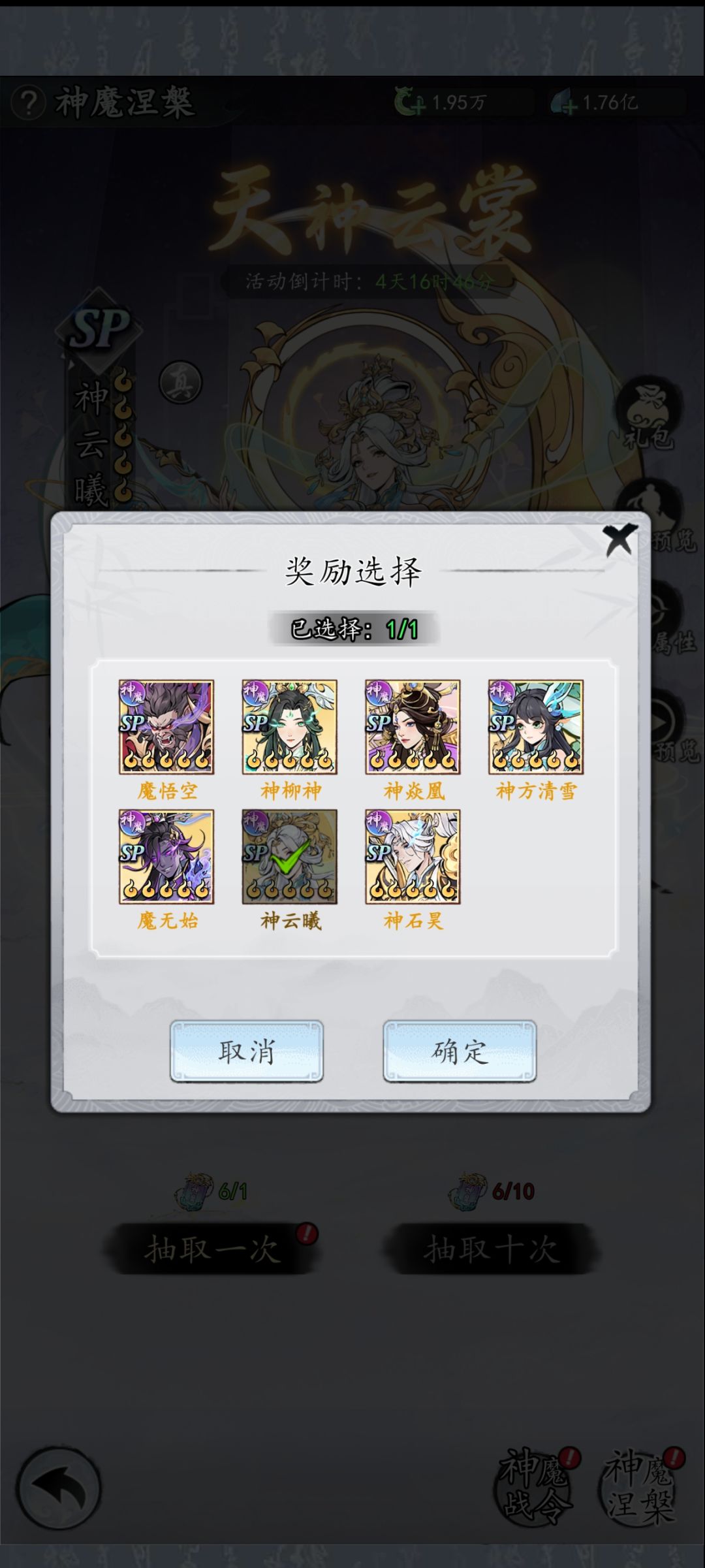 新手推荐养哪些角色?怎么搭配阵容? 1