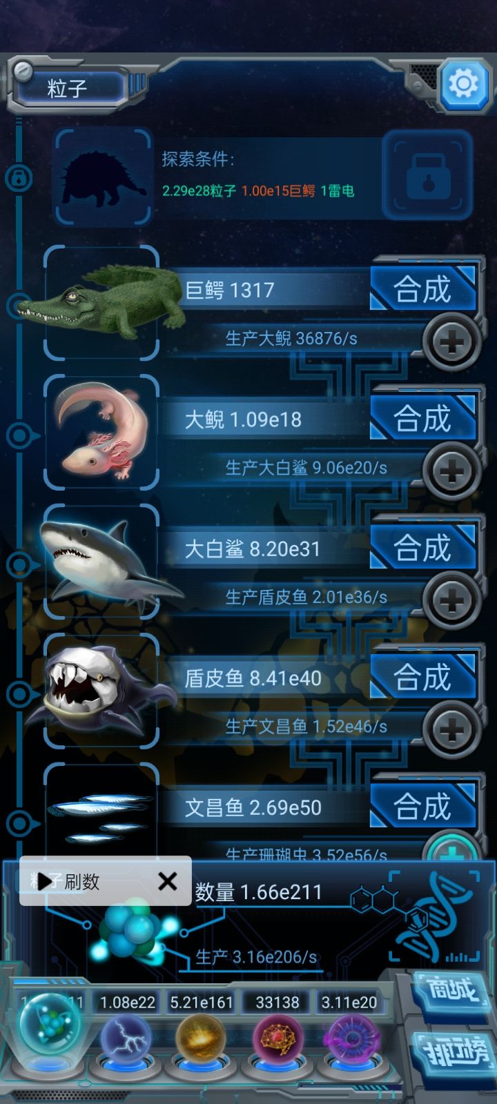 六十六天 3