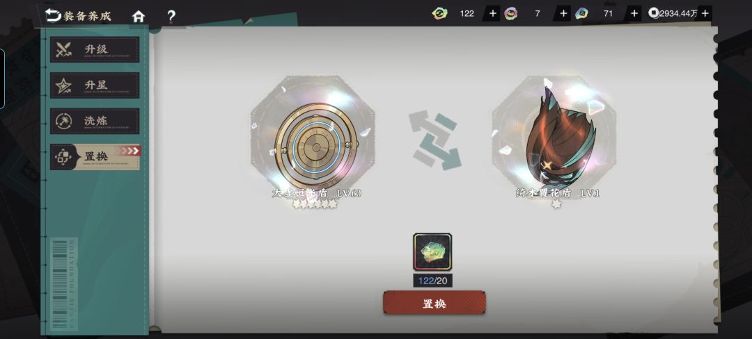有必要换吗 2