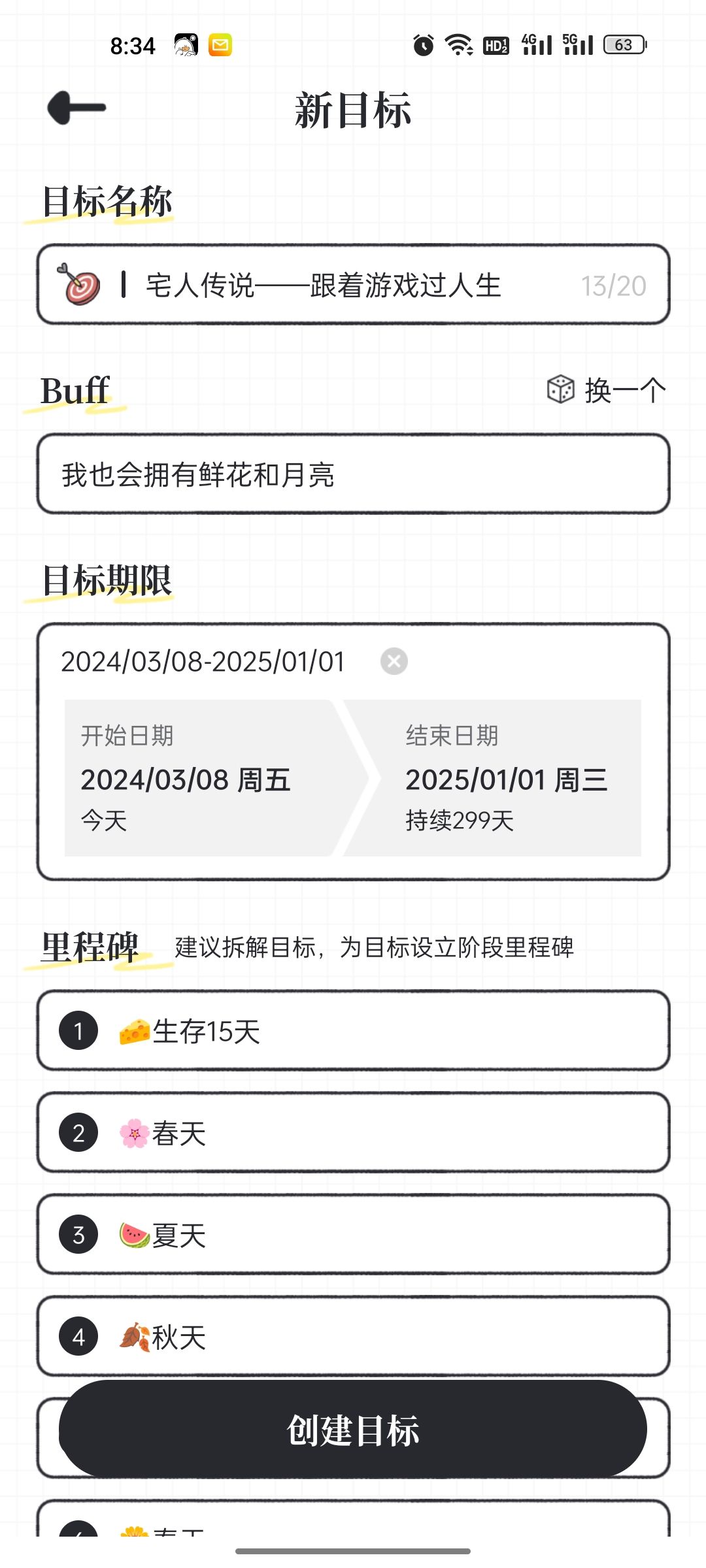 挑战跟着游戏生存两年Day1 3