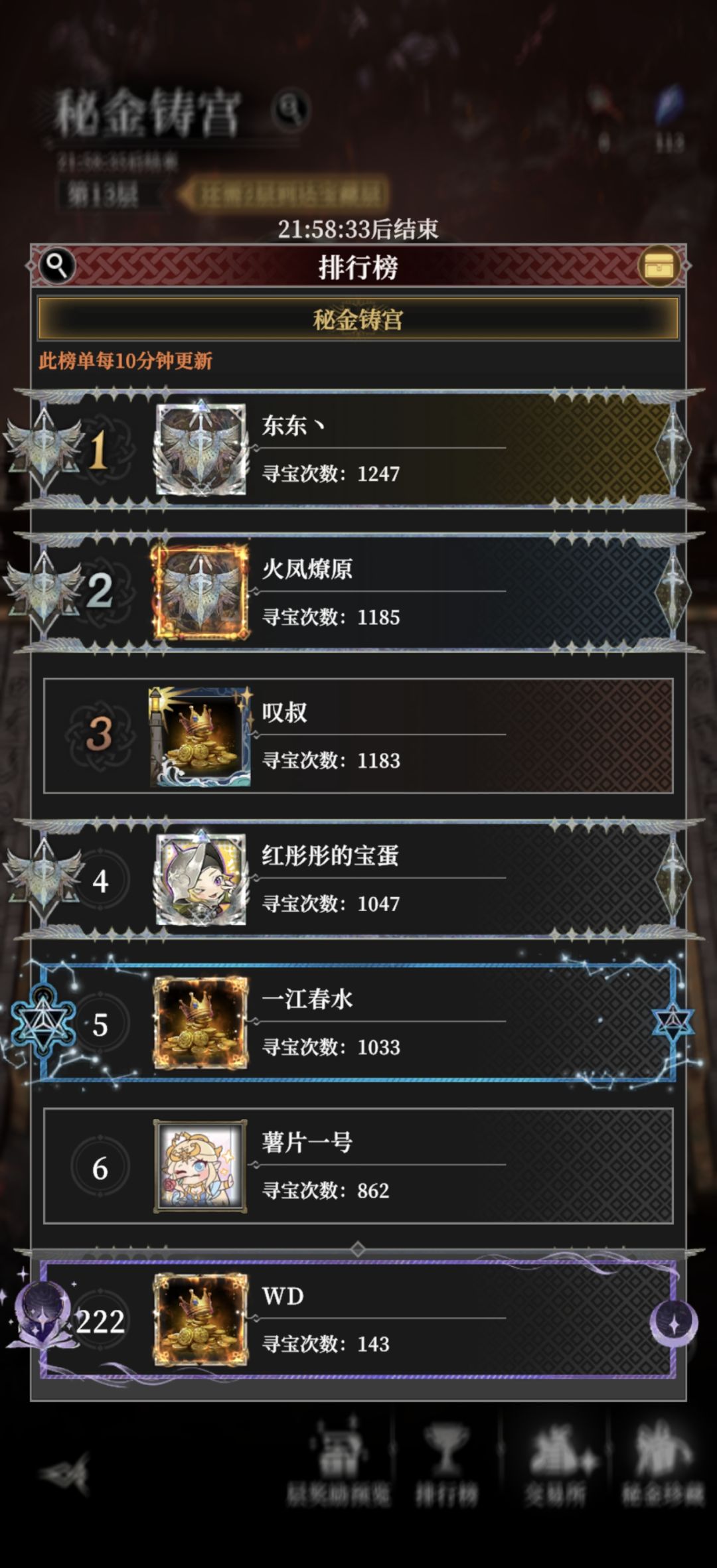 143抽没出一个装备 1