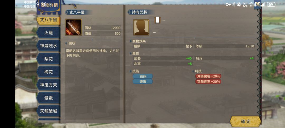 神器在手，天下我有 2